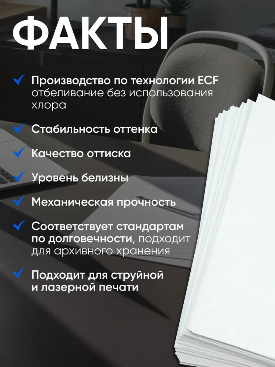 Плотная бумага для печати принтера А4 300 гр.м2 100 листов - фото 2