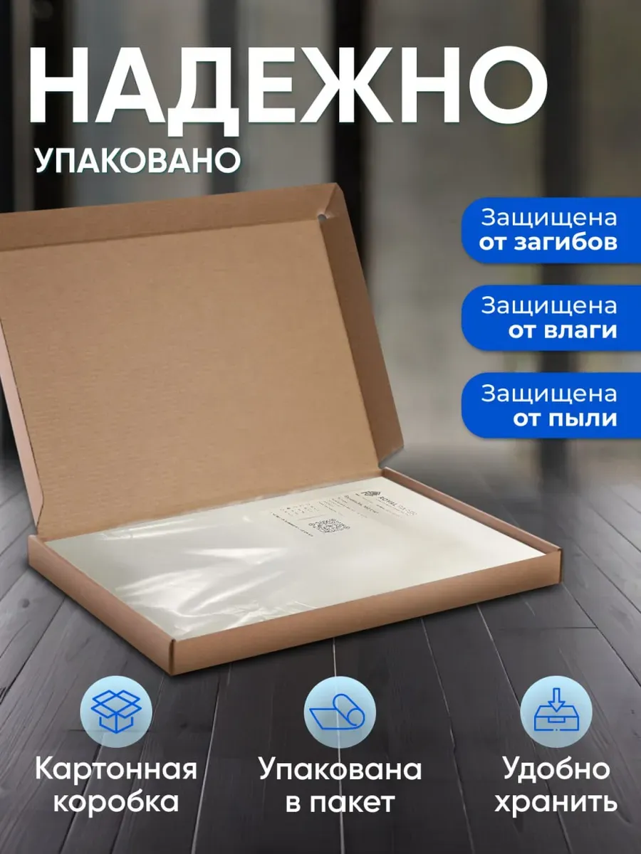 Мелованная бумага А4 двусторонняя 150 гр.м2 матовая 250 л. - фото 3