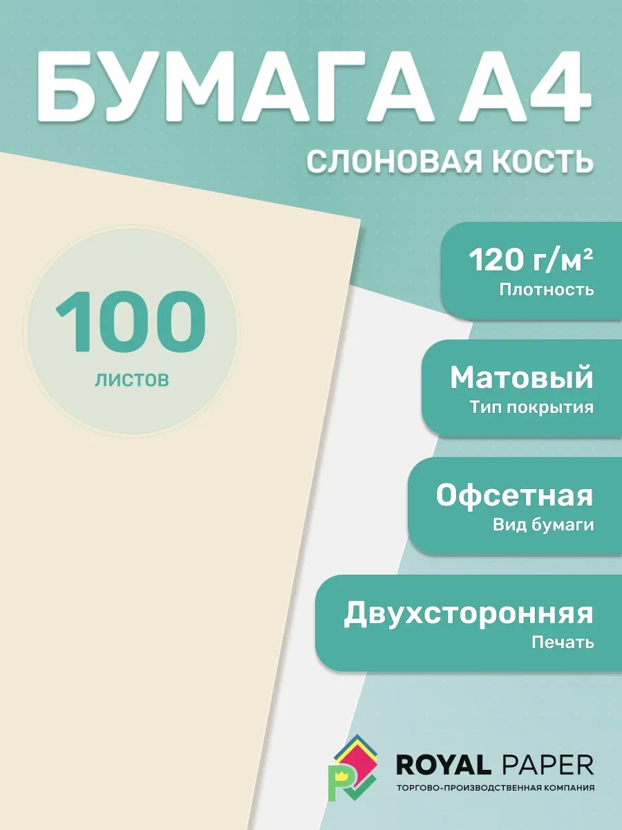 Бумага дизайнерская А4 ванильный крем 120 гр.м2 10 лист - фото 4