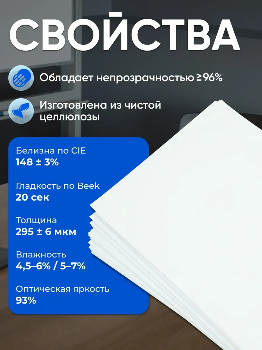 Плотная бумага для печати принтера А4 120 гр.м2 100 листов - фото 8